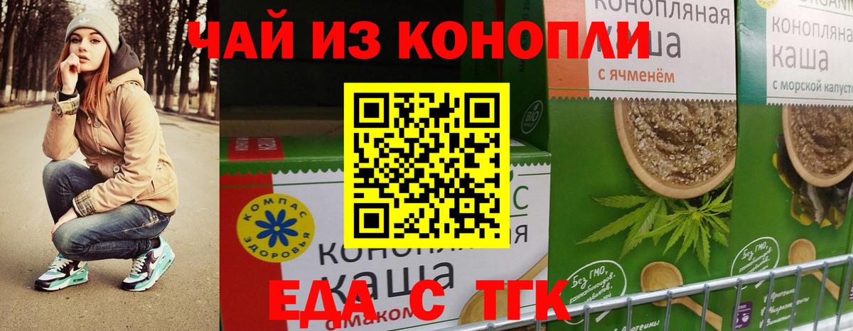 Canna-Cookies марихуана Норильск