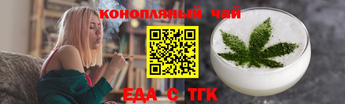 Печенье с ТГК конопля  Вход с VPN  Норильск 