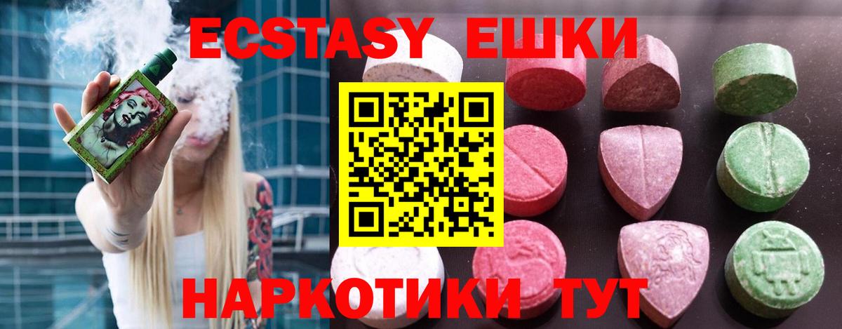 Экстази mix Норильск