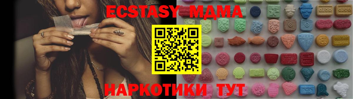 Норильск  ЭКСТАЗИ Cube  Ecstasy  сайты даркнета состав  Вход с VPN 
