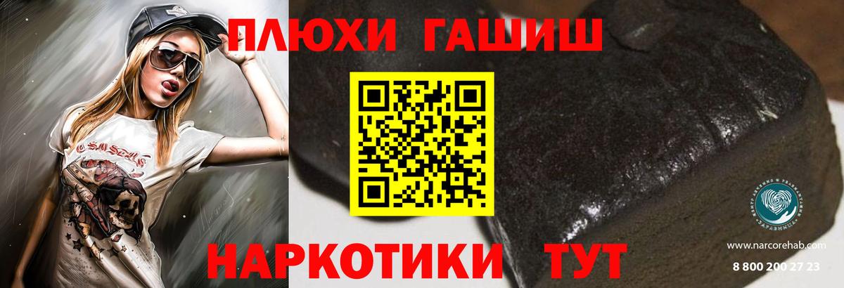 Гашиш индика сатива  Вход с VPN  ГАШ Premium  Гашиш  Норильск 