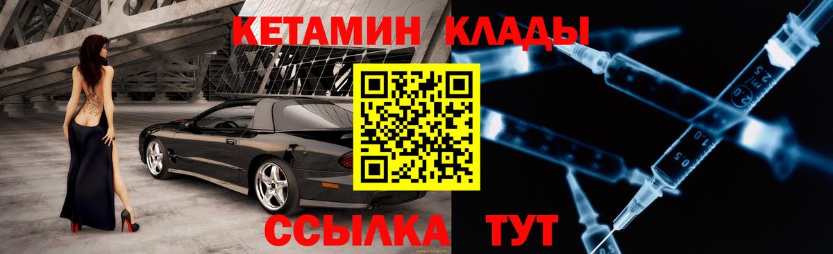 Кетамин VHQ  Кетамин VHQ  Норильск  Вход с VPN 