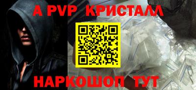 амф Ставрополь