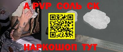 амф Ставрополь