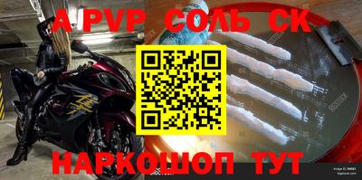 амф Ставрополь