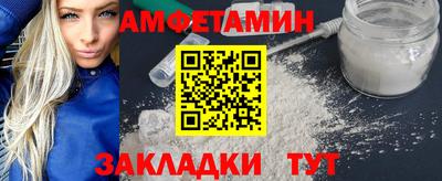 амф Ставрополь