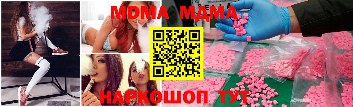 MDMA VHQ  Вход с VPN  Норильск  MDMA  МДМА молли 