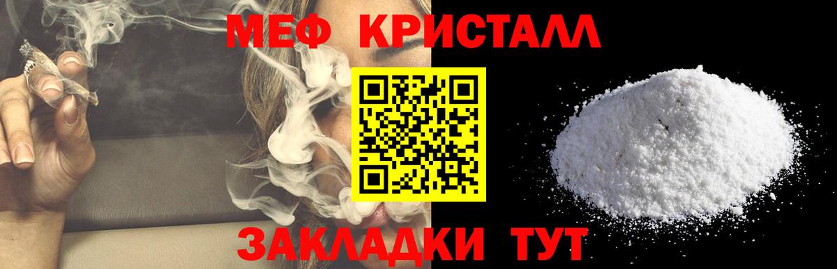 Меф VHQ  МЕФ  Норильск  МЯУ-МЯУ мяу мяу  Вход с VPN 