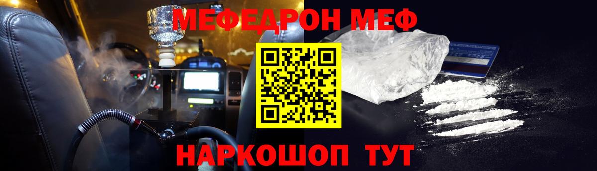 Меф мяу мяу кристаллы Норильск