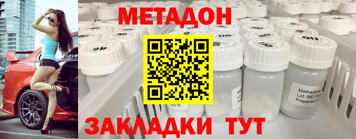 Метадон мёд  нарко площадка телеграм  Норильск  МЕТАДОН кристалл  Вход с VPN 