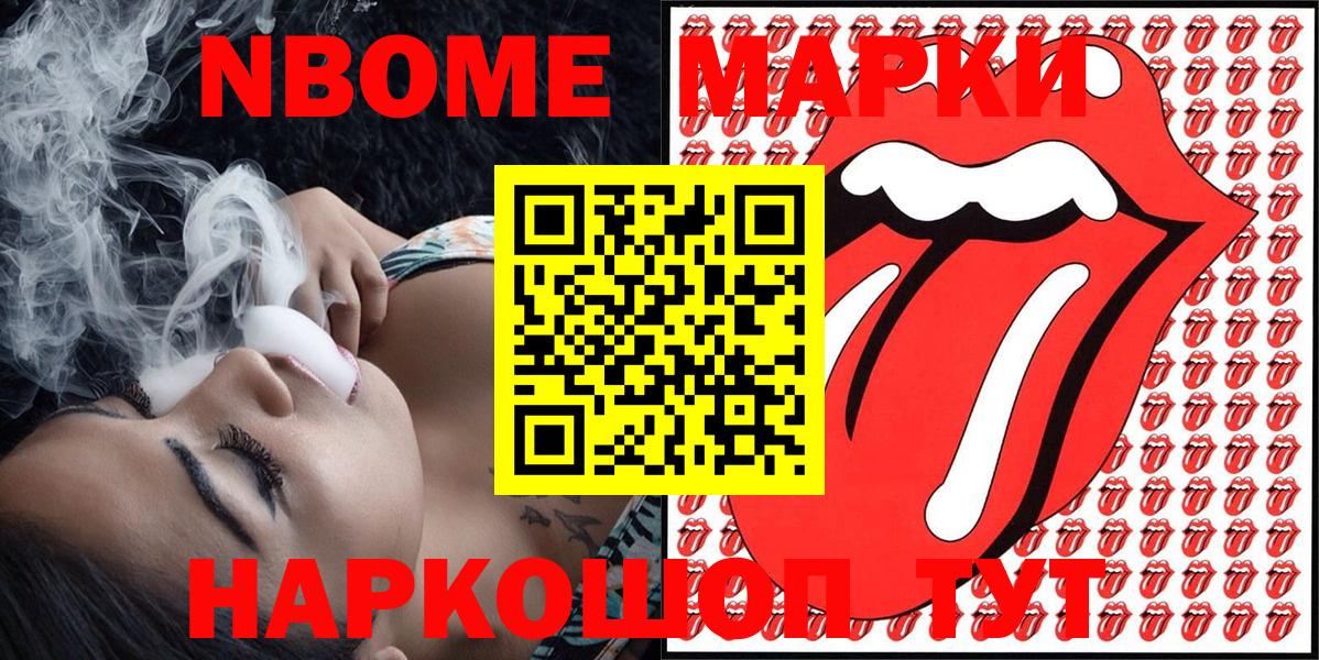 Норильск  Марки N-bome 1,5мг  Вход с VPN 