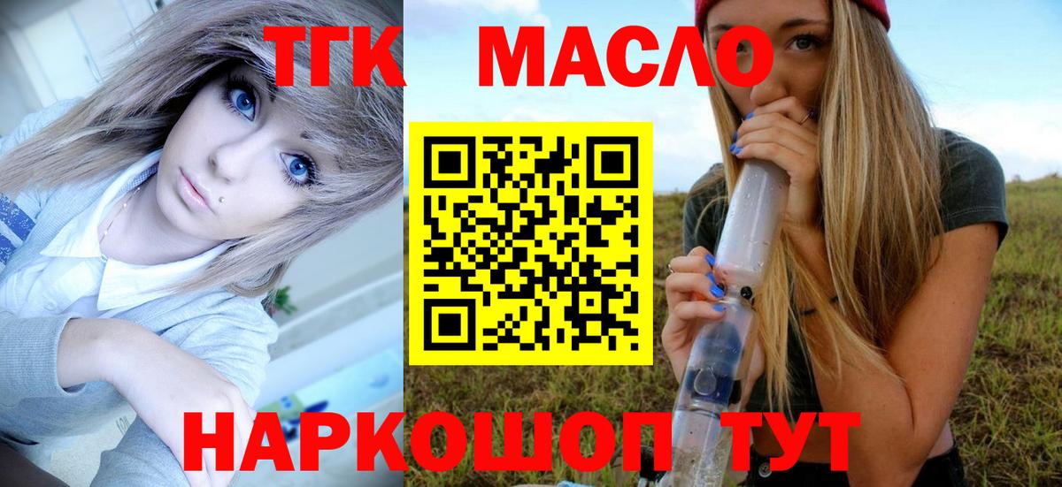 Дистиллят ТГК жижа Норильск