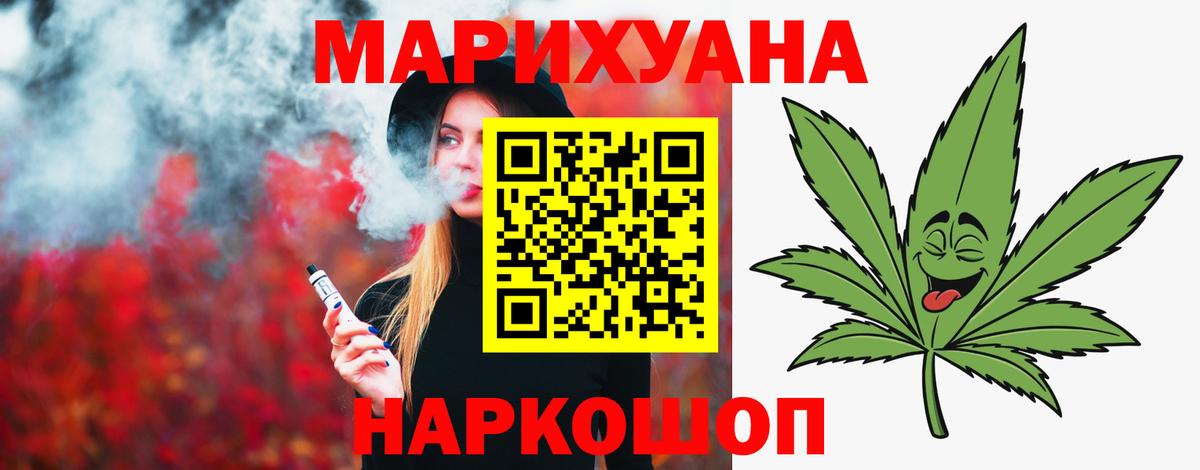 Канабис конопля Норильск